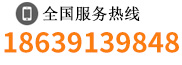 0391-7177618 18639177744